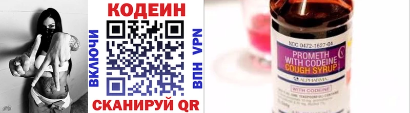 Кодеин Purple Drank  МЕГА ССЫЛКА  Завитинск 