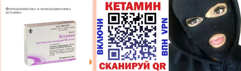 Кетамин ketamine  МЕГА зеркало  Завитинск  купить закладку 