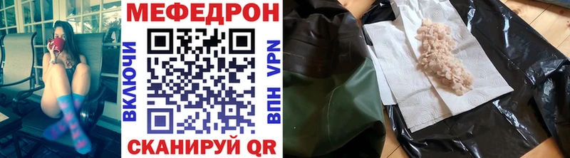 МЯУ-МЯУ мяу мяу как найти наркотики Завитинск