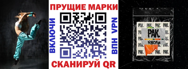 Марки N-bome 1500мкг  хочу   Завитинск 